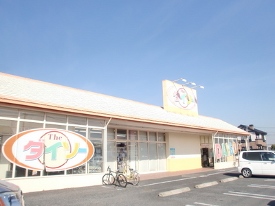 Supermarket. 100m to Daiso (super)