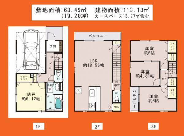 Floor plan. 34,800,000 yen, 3LDK+S, Land area 63.49 sq m , Building area 113.13 sq m