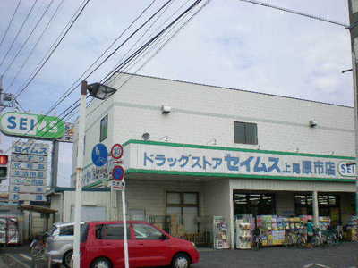 Dorakkusutoa. Seimusu 785m until (drugstore)