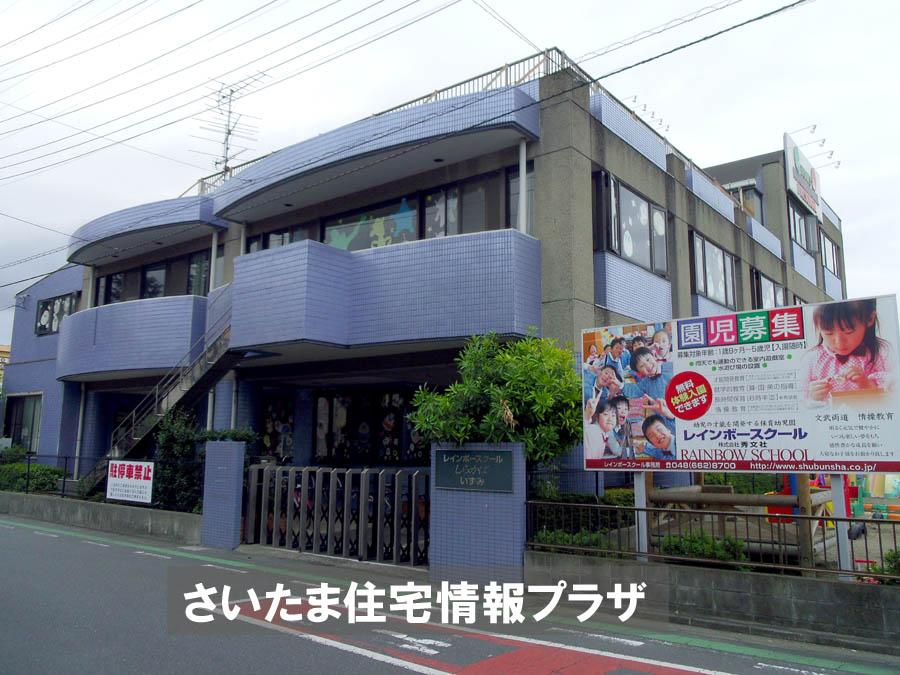 kindergarten ・ Nursery. For also important environment in 537m we live up to the Rainbow School, The Company has investigated properly. I will do my best to get rid of your anxiety even a little. 