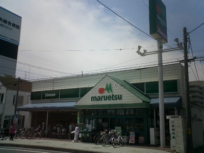 Supermarket. Maruetsu to (super) 420m