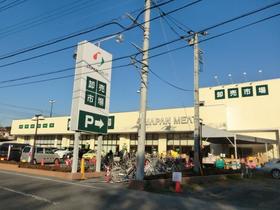 Supermarket. 600m to Japan meat (super)