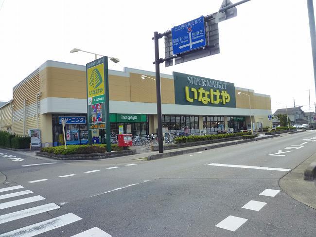 Supermarket. 230m until Inageya Omiya Miyahara shop