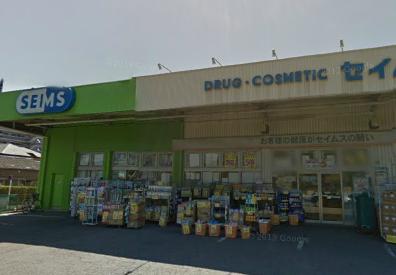 Dorakkusutoa. Seimusu (drugstore) to 200m