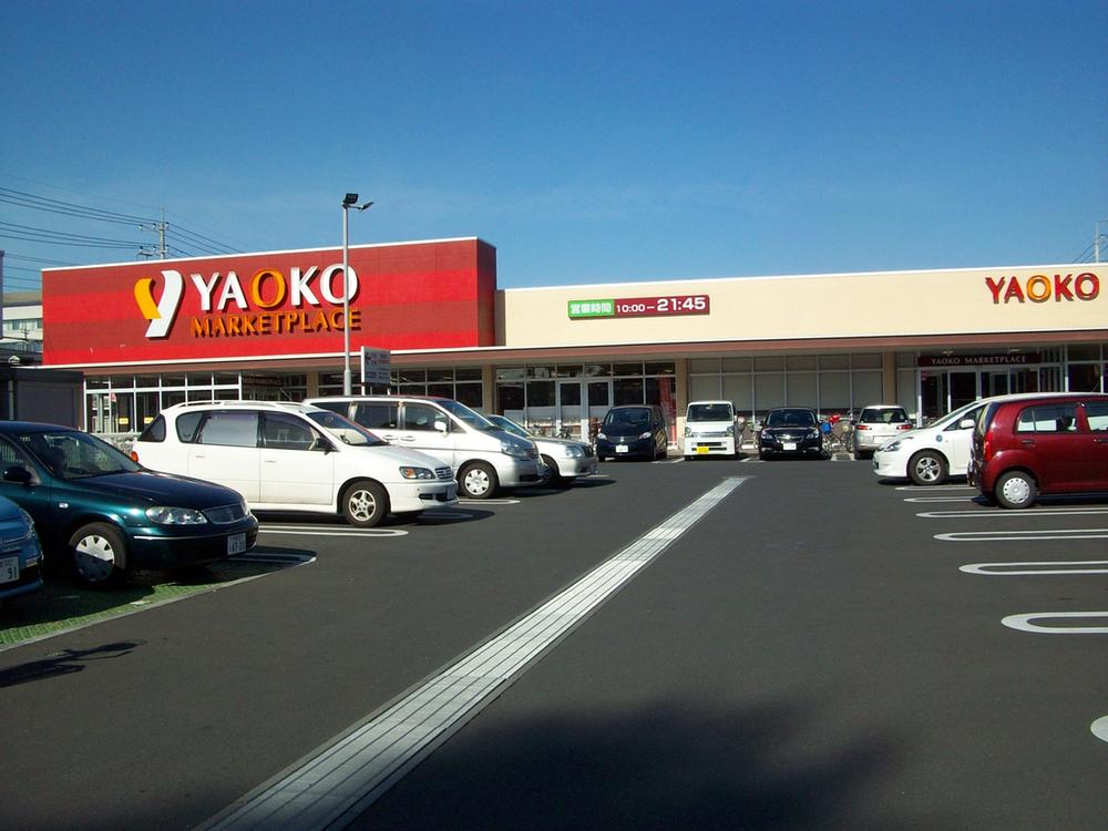 Supermarket. 230m to Super Yaoko Co., Ltd.