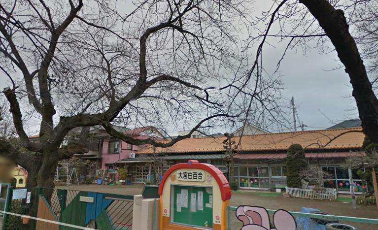 kindergarten ・ Nursery. Omiya white lily kindergarten (kindergarten ・ 480m to the nursery)