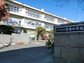 Primary school. 120m to Miyahara elementary school (elementary school)