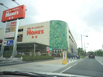 Home center. Shimachu Co., Ltd. until the (home improvement) 270m