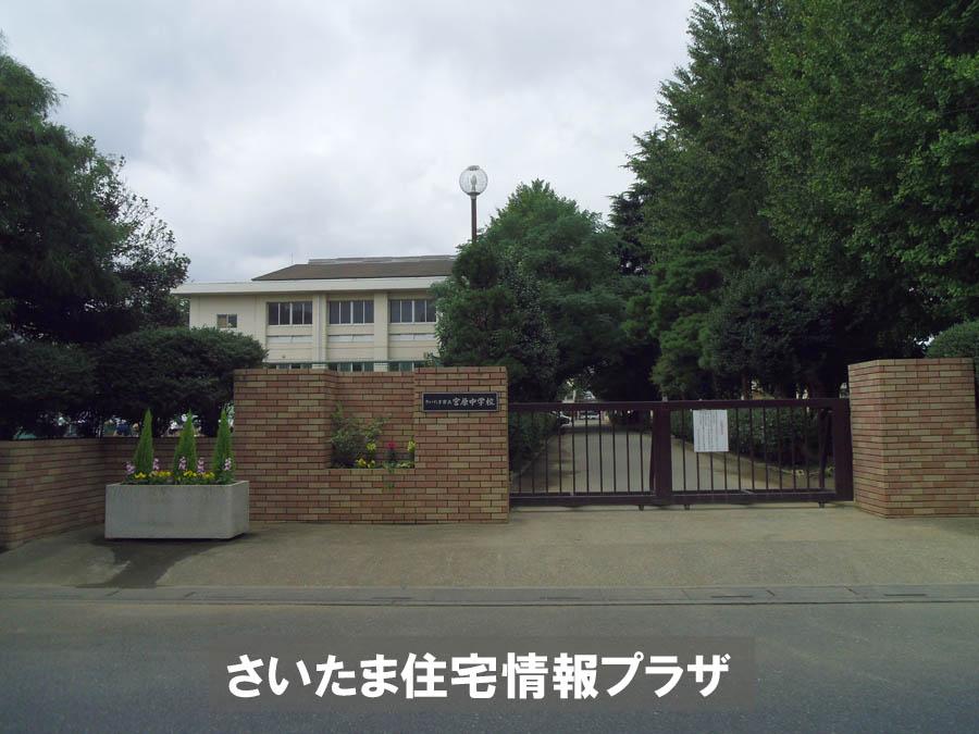 Junior high school. For also important environment to 1525m we live until the Saitama Municipal Miyahara Junior High School, The Company has investigated properly. I will do my best to get rid of your anxiety even a little. 