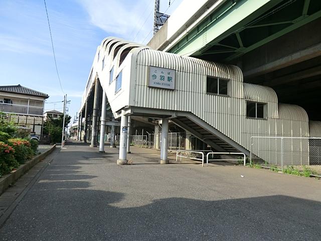 station. Saitama new urban transportation 720m until Imahane Station
