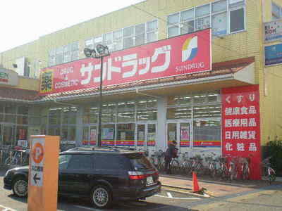 Dorakkusutoa. San 150m to drag (drugstore)