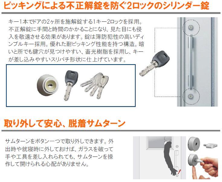 Security equipment. Double lock and a removable thumb-turn entrance door is placed the key in the up and down two places, Also can you be removing the internal key at the time of going out or going to bed. 