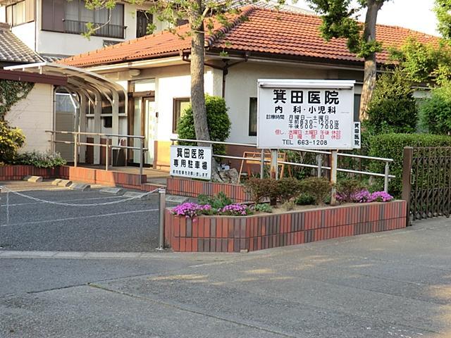 Hospital. Mita clinic (internal medicine ・ 450m to pediatrics)