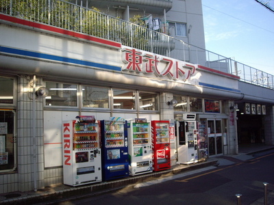 Supermarket. Tobu Store Co., Ltd. until the (super) 240m