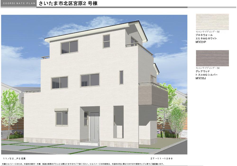 Local photos, including front road. (Building 2) Rendering