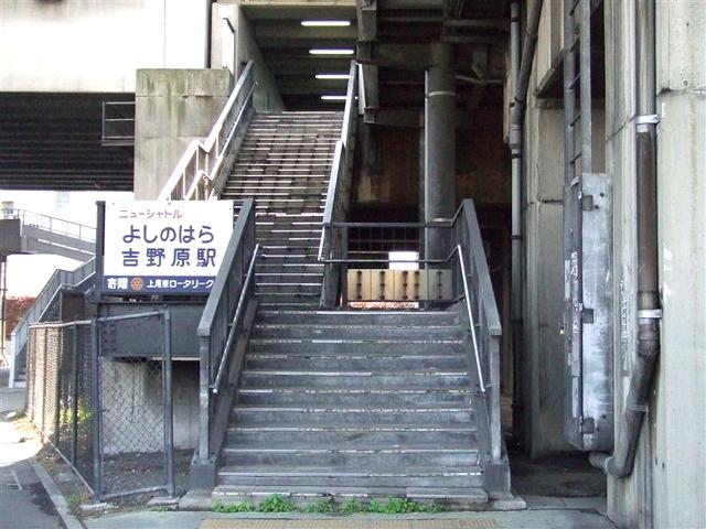 station. Saitama new urban transportation Inasen Yoshinoharu Station walk 17 minutes