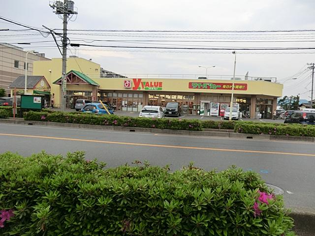 Supermarket. 1100m until the Y value Yoshino-cho shop
