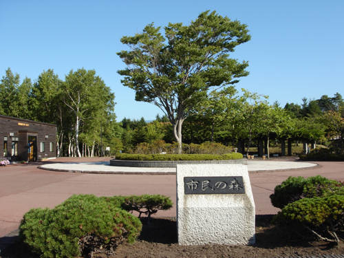 park. Forest of citizens ・ Minuma Green center to the (park) 1104m