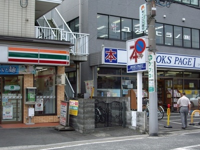 Convenience store. 525m to Seven-Eleven (convenience store)