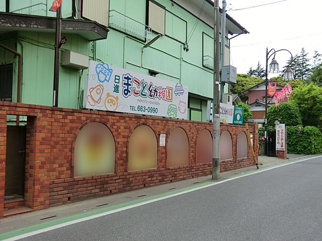 kindergarten ・ Nursery. Nissin Makoto 820m to kindergarten