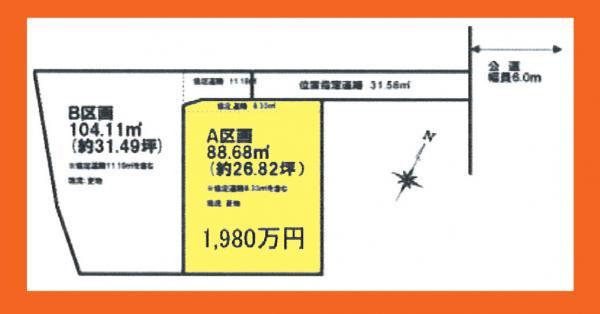 Compartment figure. Land price 20.8 million yen, Land area 88.68 sq m