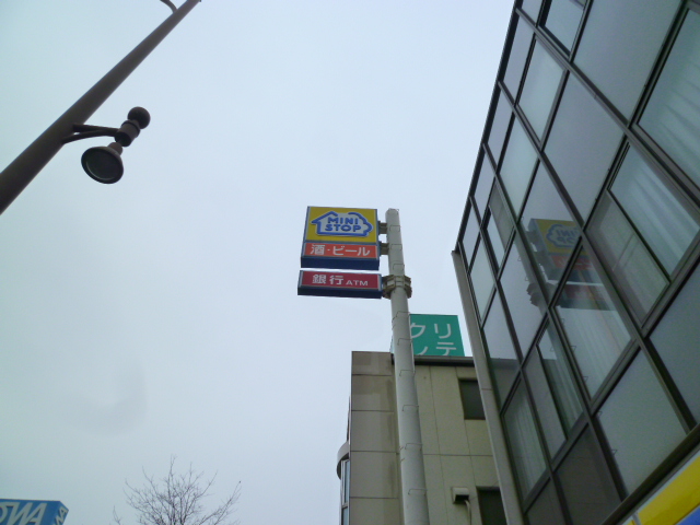 Convenience store. MINISTOP Railway Museum before store up (convenience store) 392m