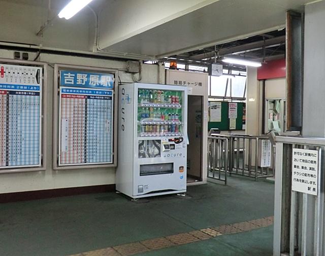 Other. New shuttle "Yoshinoharu" station