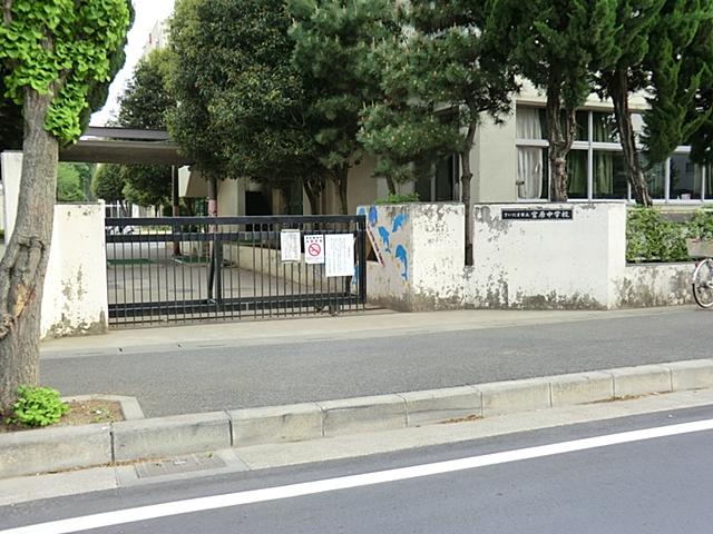 Junior high school. 1759m until the Saitama Municipal Miyahara Junior High School