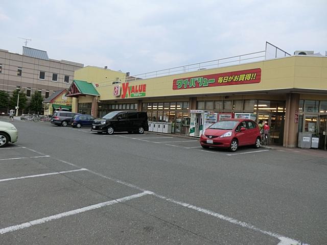 Supermarket. 1217m until the Y value Yoshino-cho shop