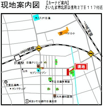 Local guide map. Arriving by local guide map car navigation systems [2-chome, near 117 city north district Nisshincho] The Please input. 
