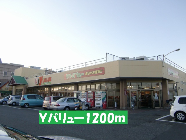 Supermarket. 1200m until the Y value (super)