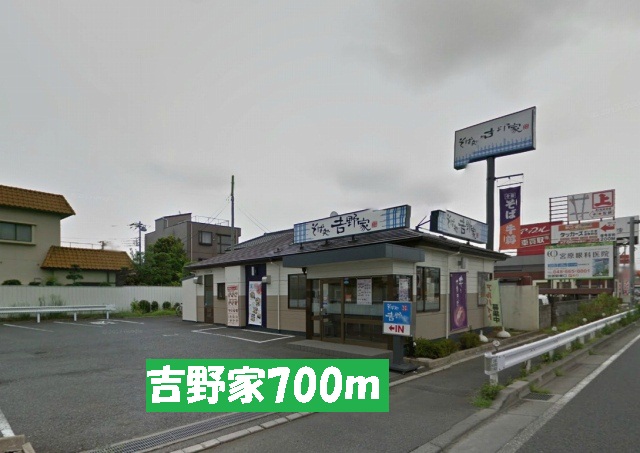 restaurant. 700m to Yoshinoya (restaurant)
