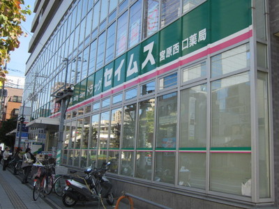 Dorakkusutoa. Seimusu 230m until (drugstore)