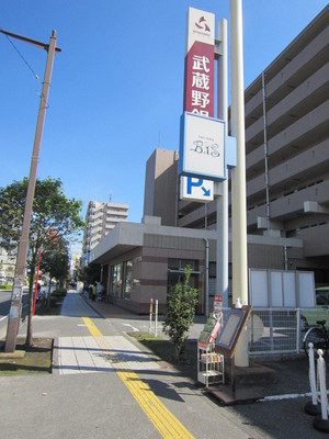 Bank. Musashino Bank until the (bank) 430m