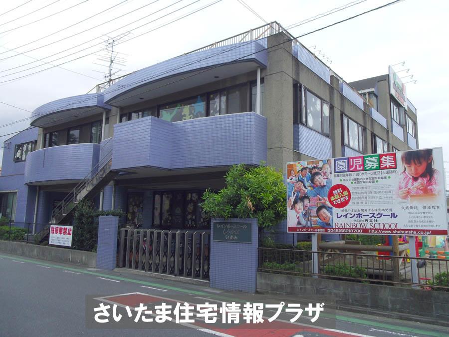 kindergarten ・ Nursery. For also important environment for the Rainbow school you live, The Company has investigated properly. I will do my best to get rid of your anxiety even a little. 