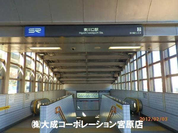 Other Environmental Photo. 1350m to Higashi-Kawaguchi Station