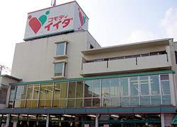 Supermarket. 768m image to the Commodities Iida is an image.