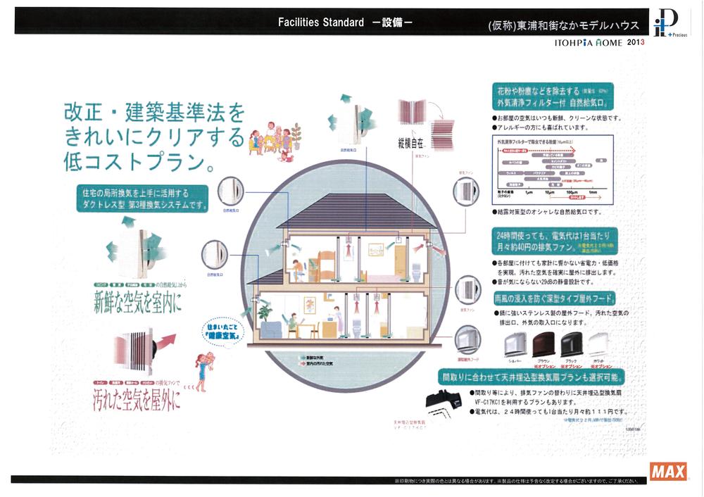 Cooling and heating ・ Air conditioning