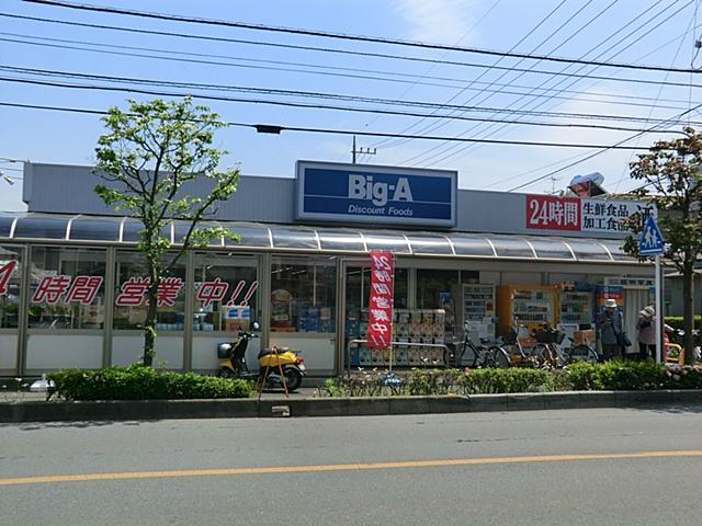 Supermarket. big ・ 950m to Agent