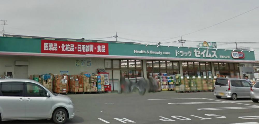 Drug store. Drag Seimusu 642m to Urawa side shop