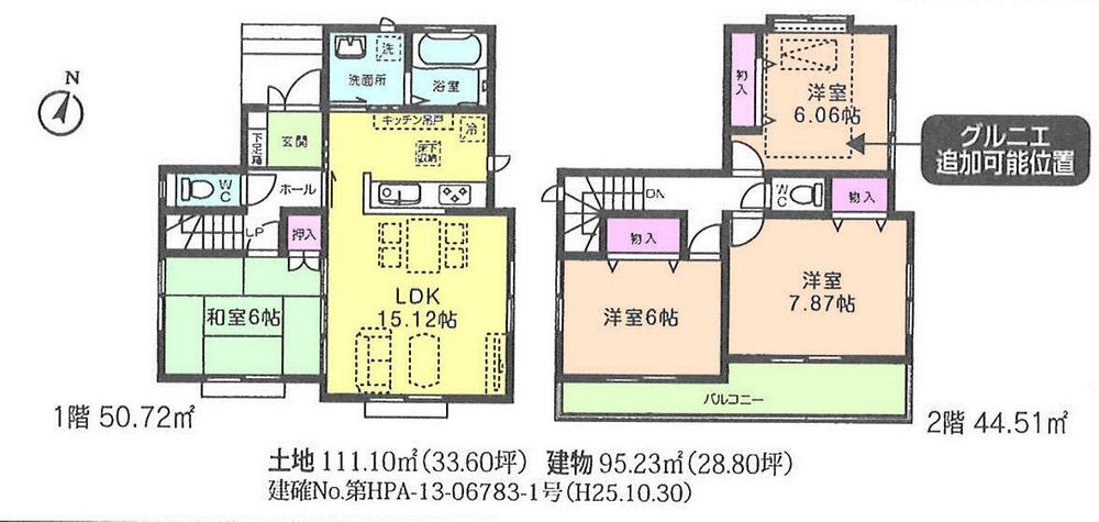 Floor plan. (A Building), Price 32,300,000 yen, 4LDK, Land area 111.1 sq m , Building area 95.23 sq m