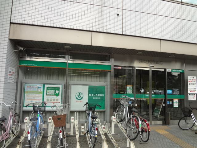 Bank. Saitama Resona Bank until the (bank) 940m