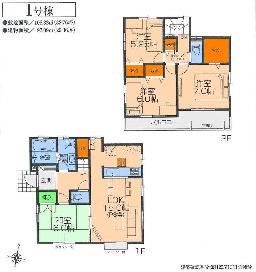 Floor plan. (1 Building), Price 33,800,000 yen, 4LDK, Land area 108.32 sq m , Building area 97.09 sq m