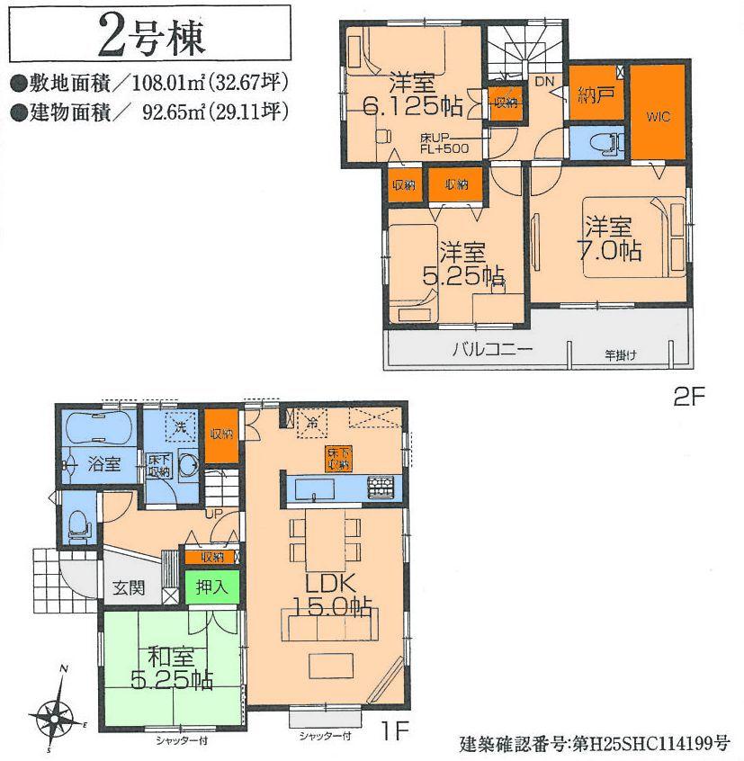 Floor plan. (Building 2), Price 33,900,000 yen, 4LDK, Land area 108.01 sq m , Building area 92.65 sq m