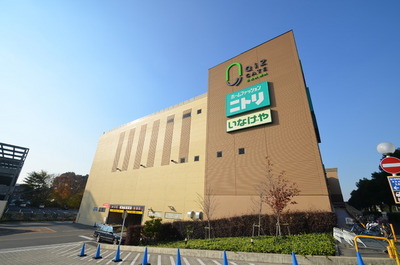 Shopping centre. 1300m to Nitori (shopping center)