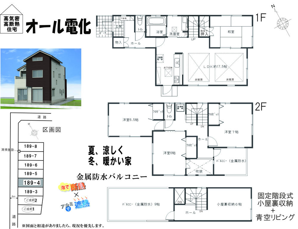 Floor plan. (4 Building), Price 39,880,000 yen, 4LDK+S, Land area 154.11 sq m , Building area 110.33 sq m