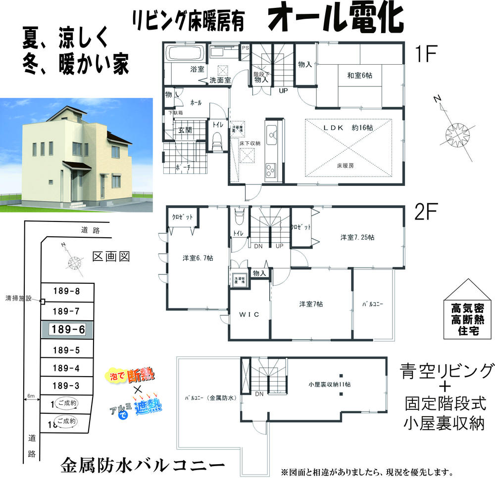 Floor plan. (6 Building), Price 40,100,000 yen, 4LDK+S, Land area 154.1 sq m , Building area 110.12 sq m