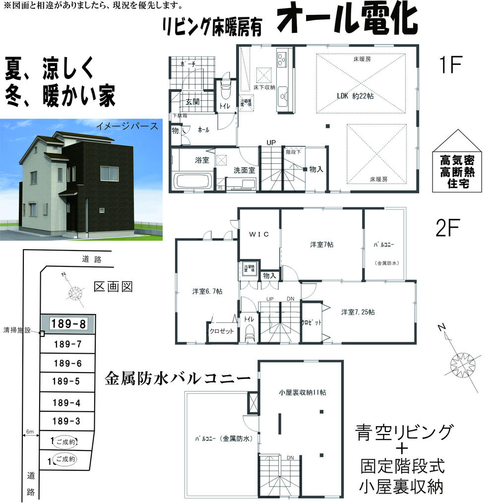 Floor plan. (8 Building), Price 40,990,000 yen, 3LDK+S, Land area 152.8 sq m , Building area 111.36 sq m