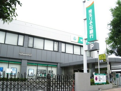 Bank. Saitama Resona Bank until the (bank) 113m