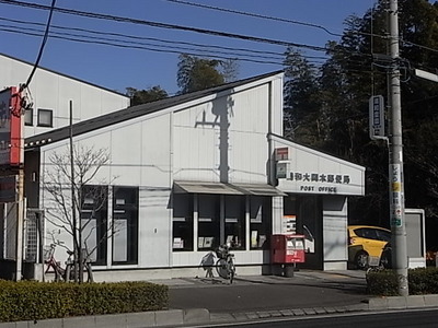 post office. Omagi 850m until the post office (post office)